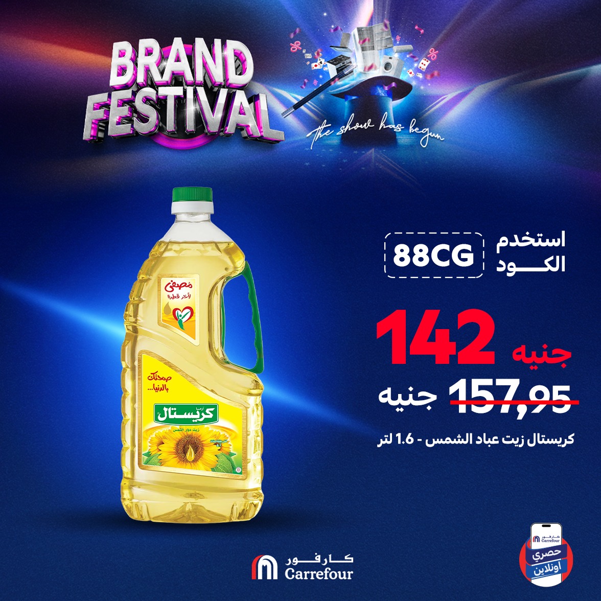 carrefour offers from 8aug to 1aug 2025 عروض كارفور من 8 أغسطس حتى 1 أغسطس 2025 صفحة رقم 3